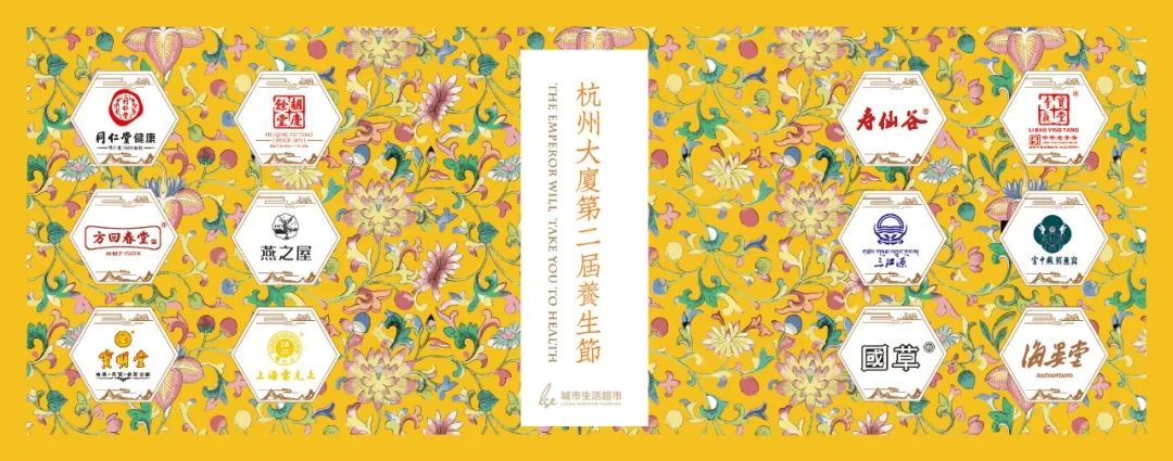 杭州大厦“冬令进补”天花板，有什么来头？