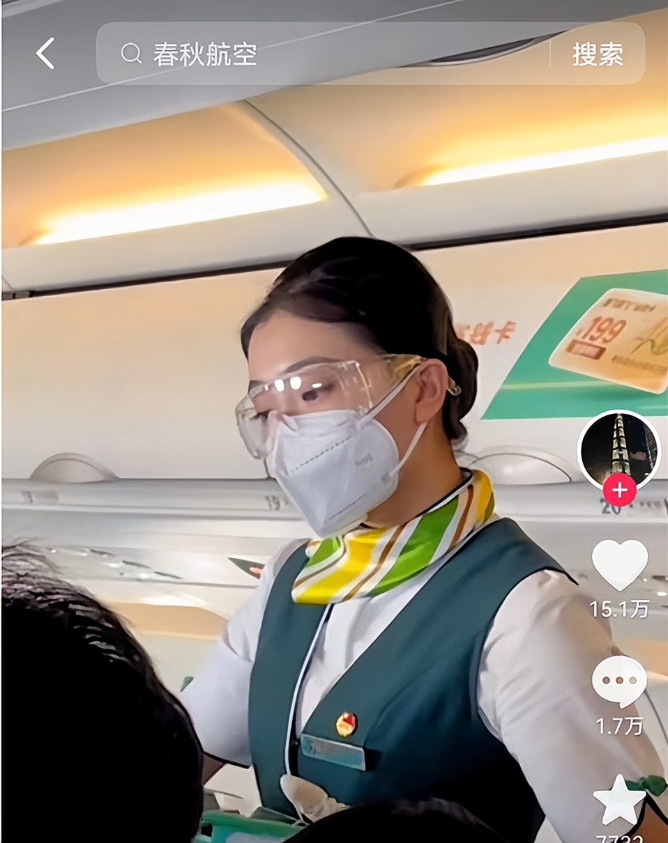 春秋航空员工回应,网友对春秋航空的评价