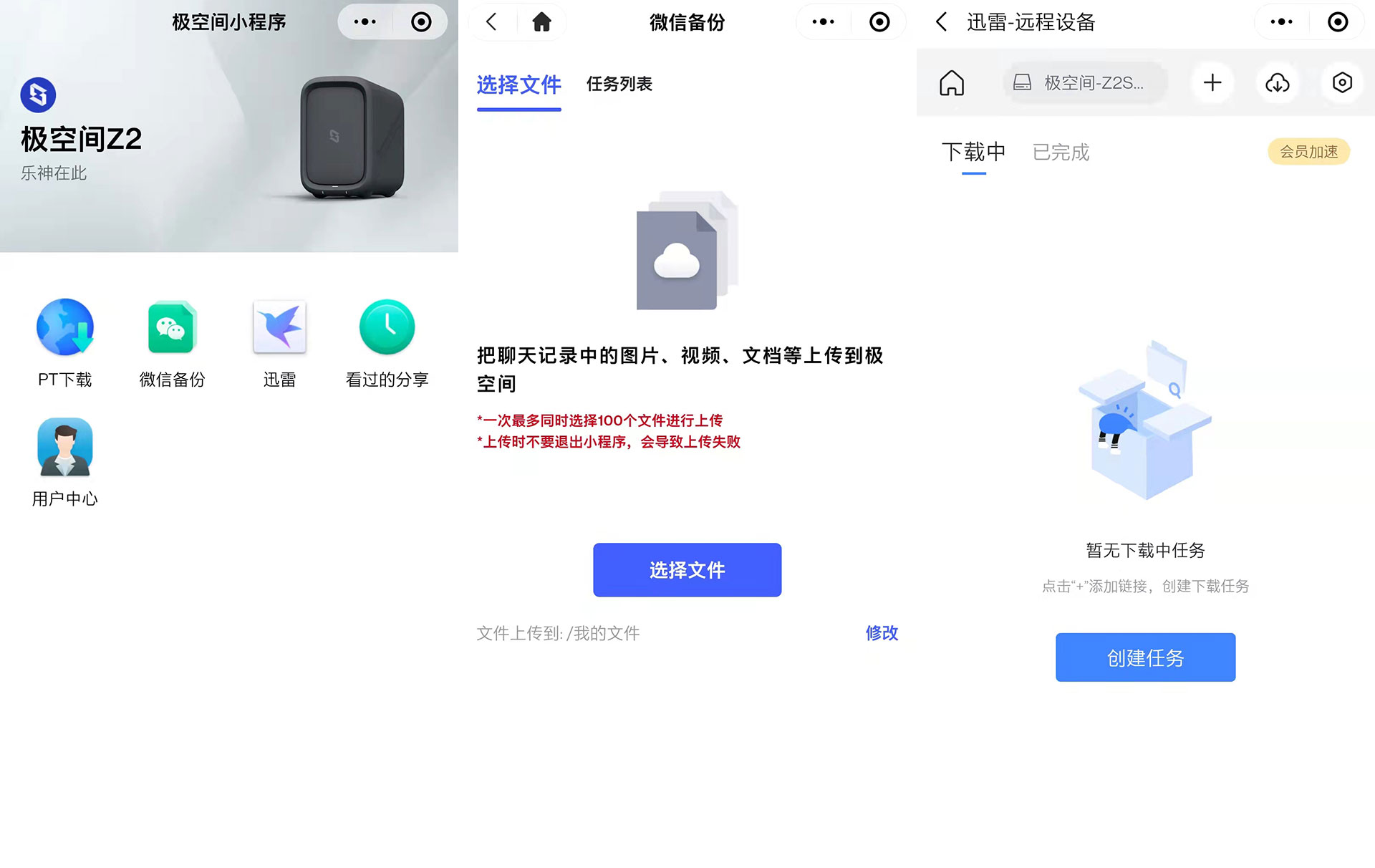 极空间私有云t2测评,极空间z2s搭建网站
