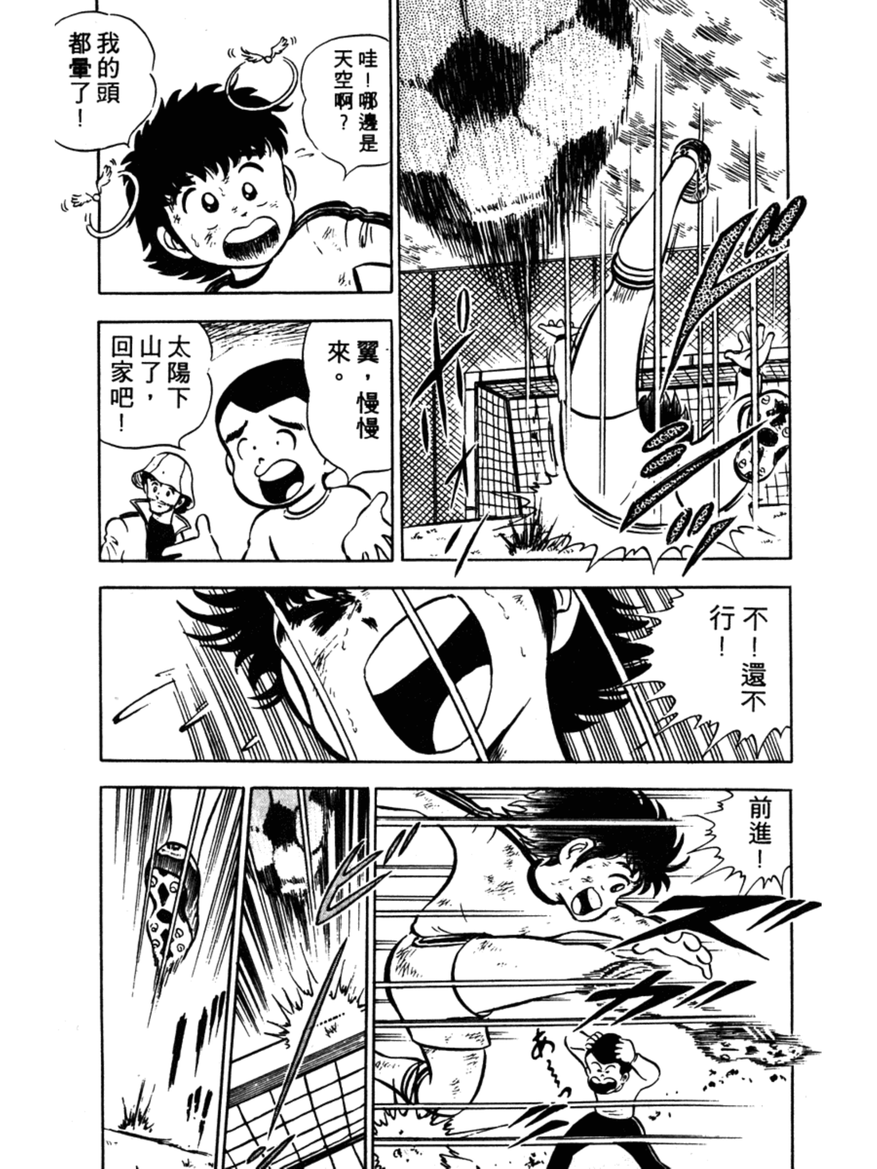 足球小将大空翼首秀,足球小将大空翼少年时期决赛