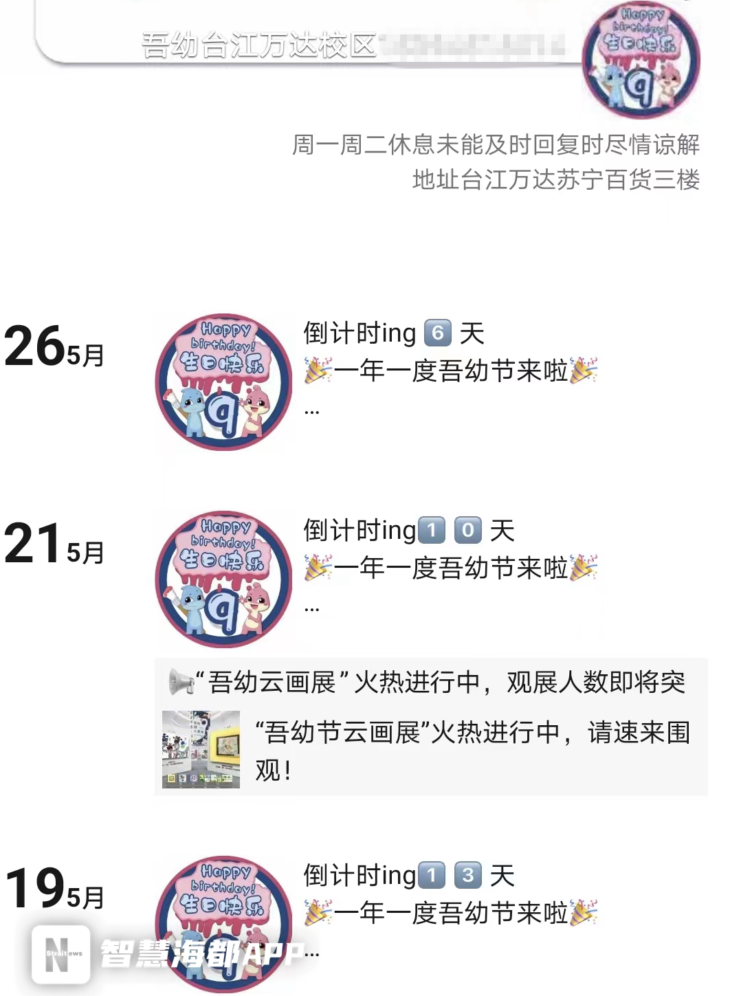 教育机构关门事件处理,福州一学校拖欠老师工资