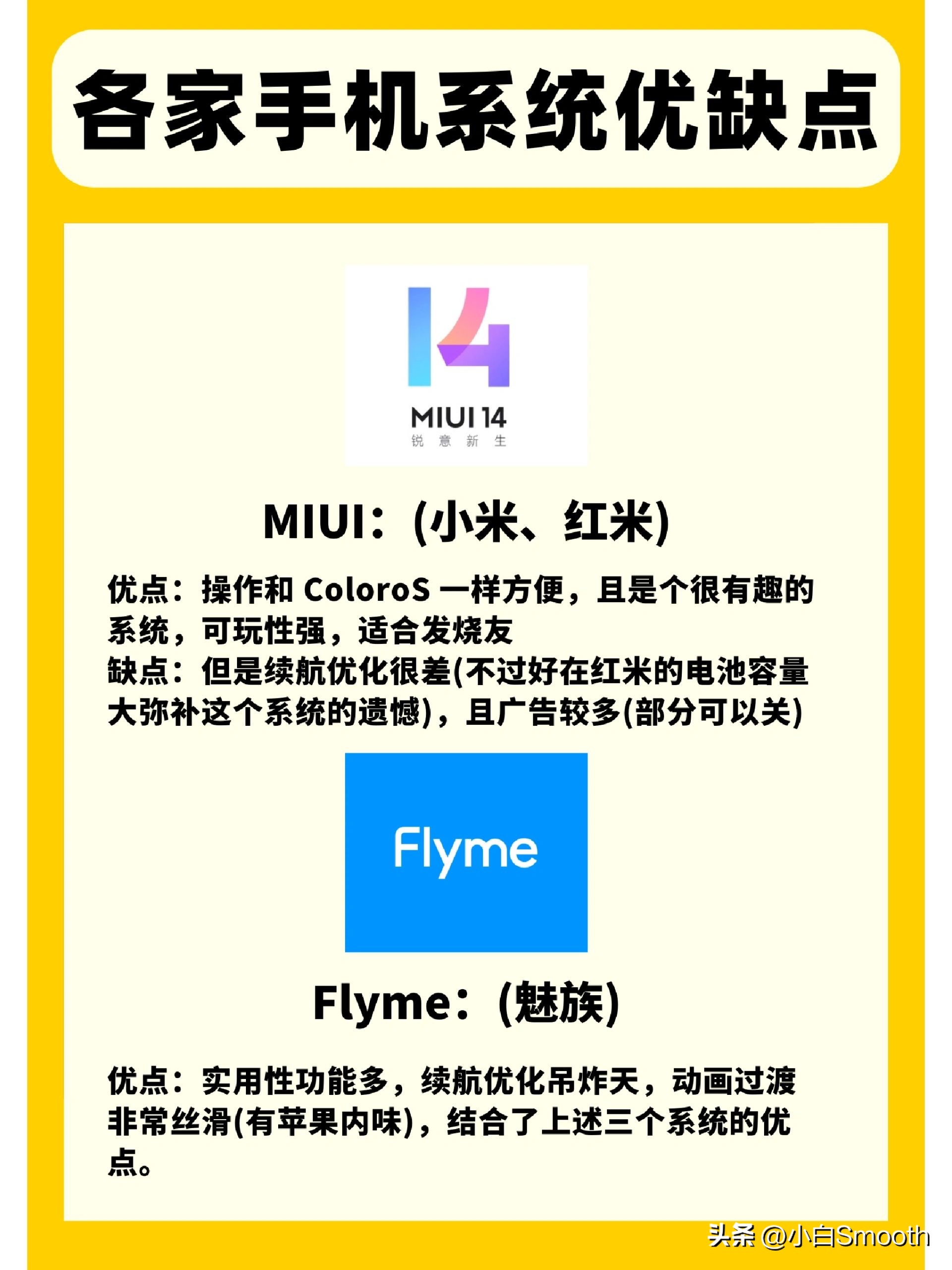 手机系统分身优缺点,各家手机系统优缺点