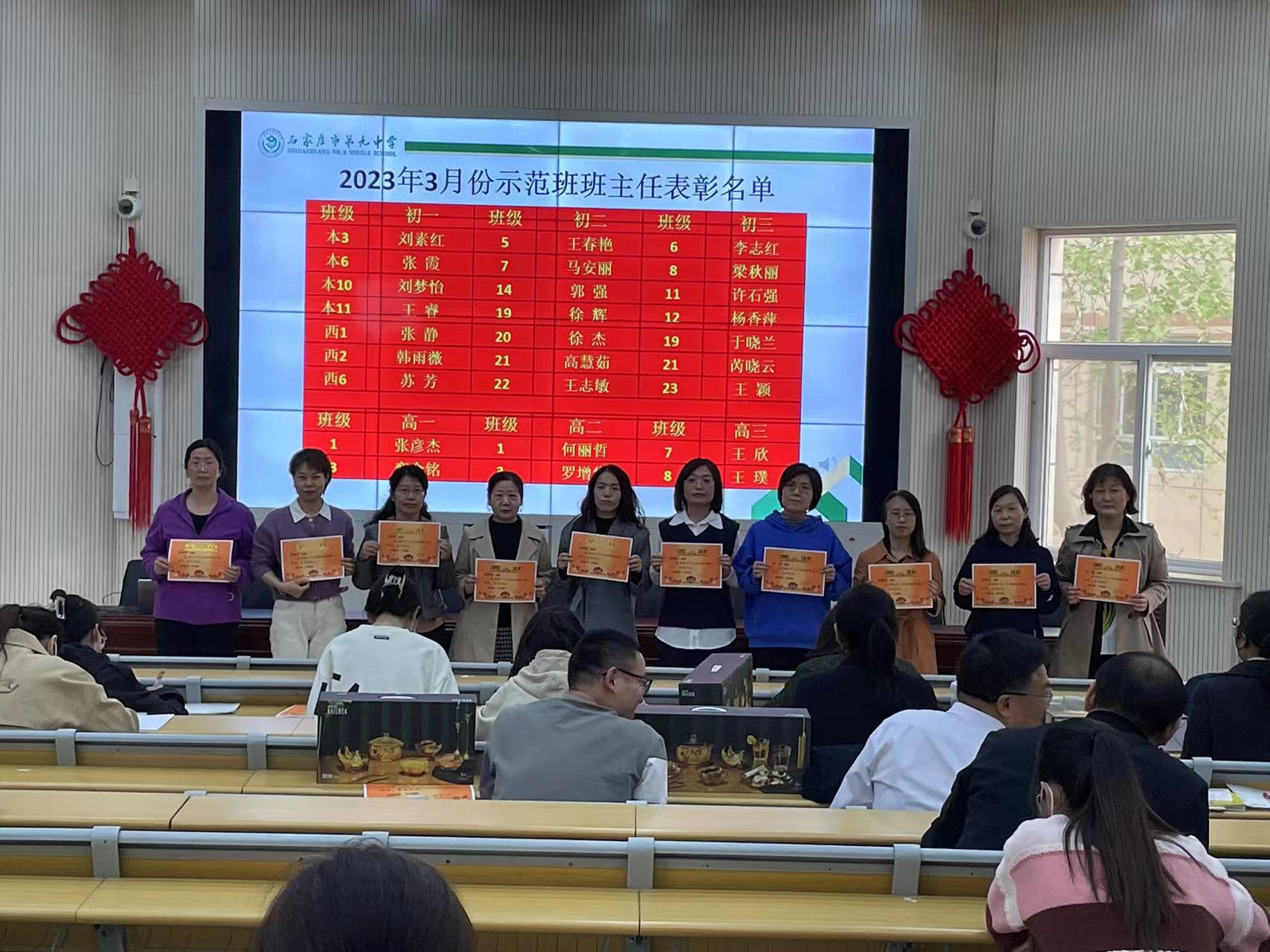 石家庄九中举办“从细节入手用爱心护航”主题班主任培训