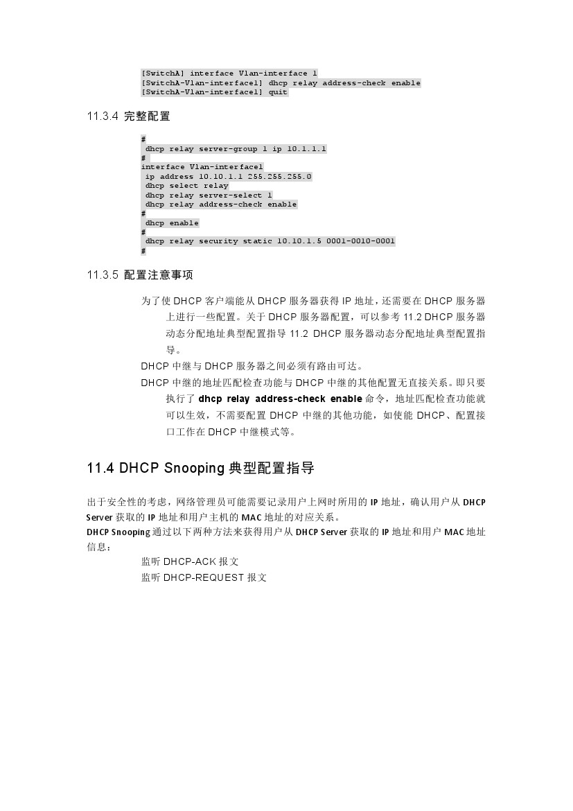 h3c交换机多网段配置教程视频,h3c交换机基本配置命令明细一览