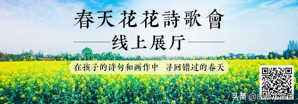 小记者春天花花诗歌会丨小朋友写给春天的诗，浪漫了整个季节