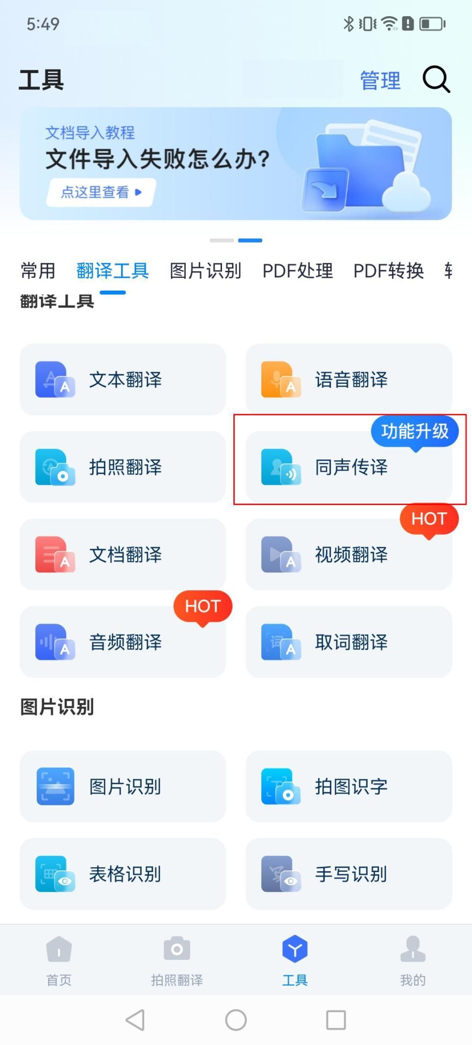 同声翻译外国视频软件哪个最靠谱,同声翻译器在线翻译