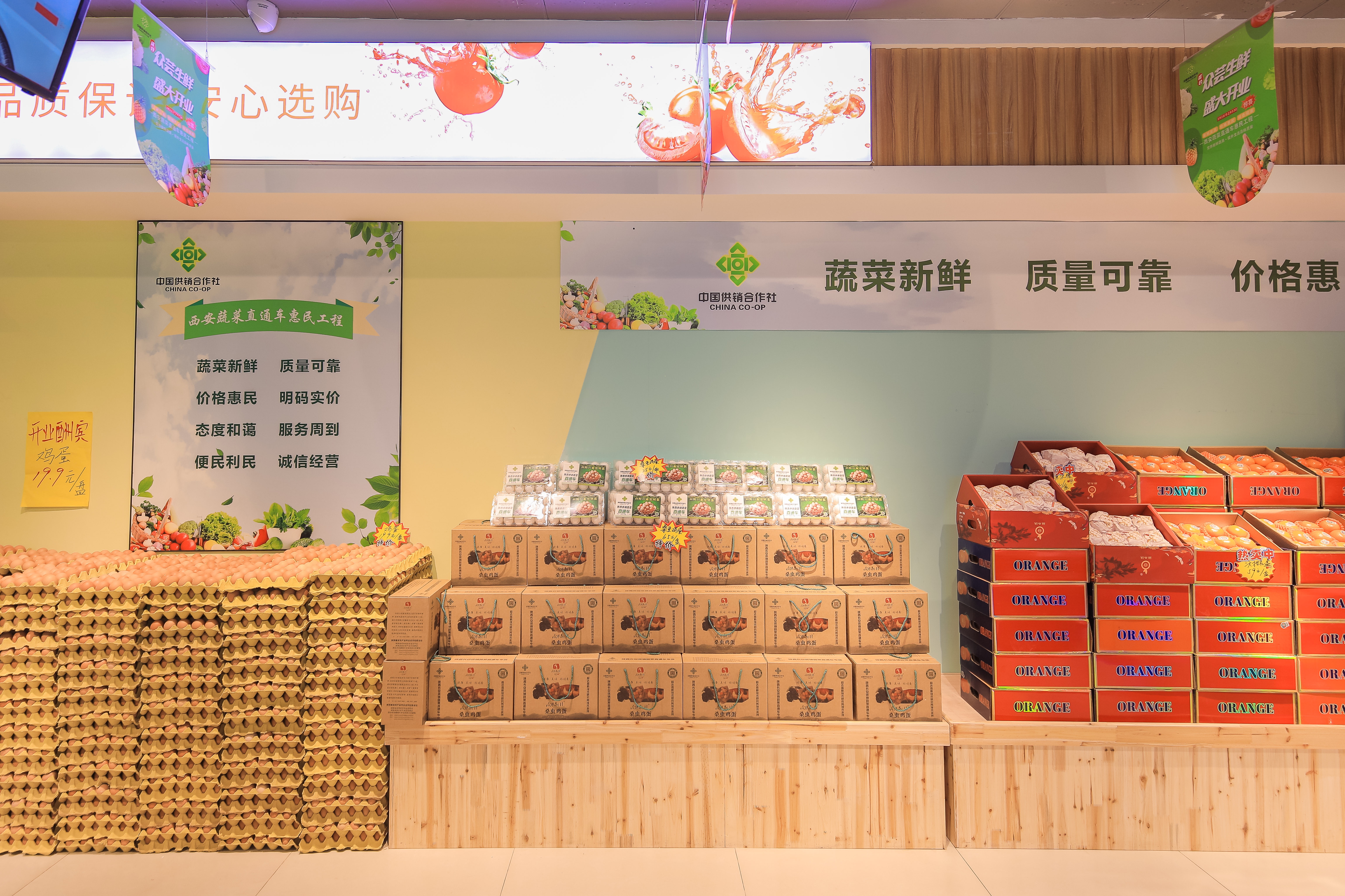 西安粮食便民果蔬直通车如何申请,长安区供销社蔬菜直通车