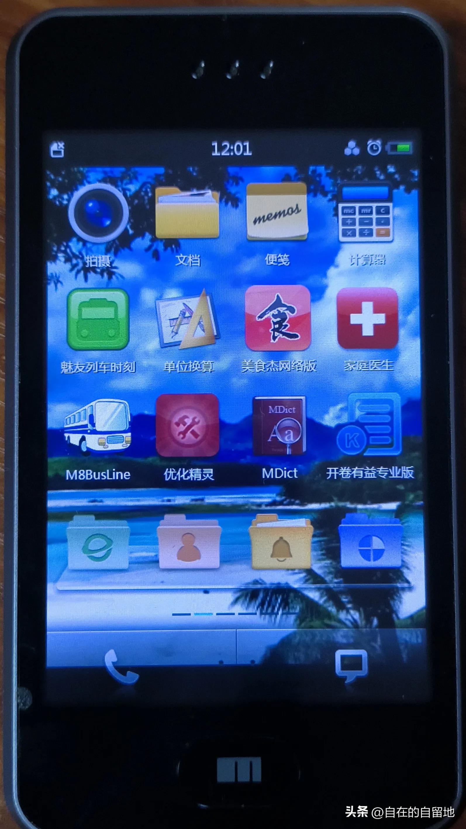 魅族m82019,魅族m8是中国第一部安卓手机吗