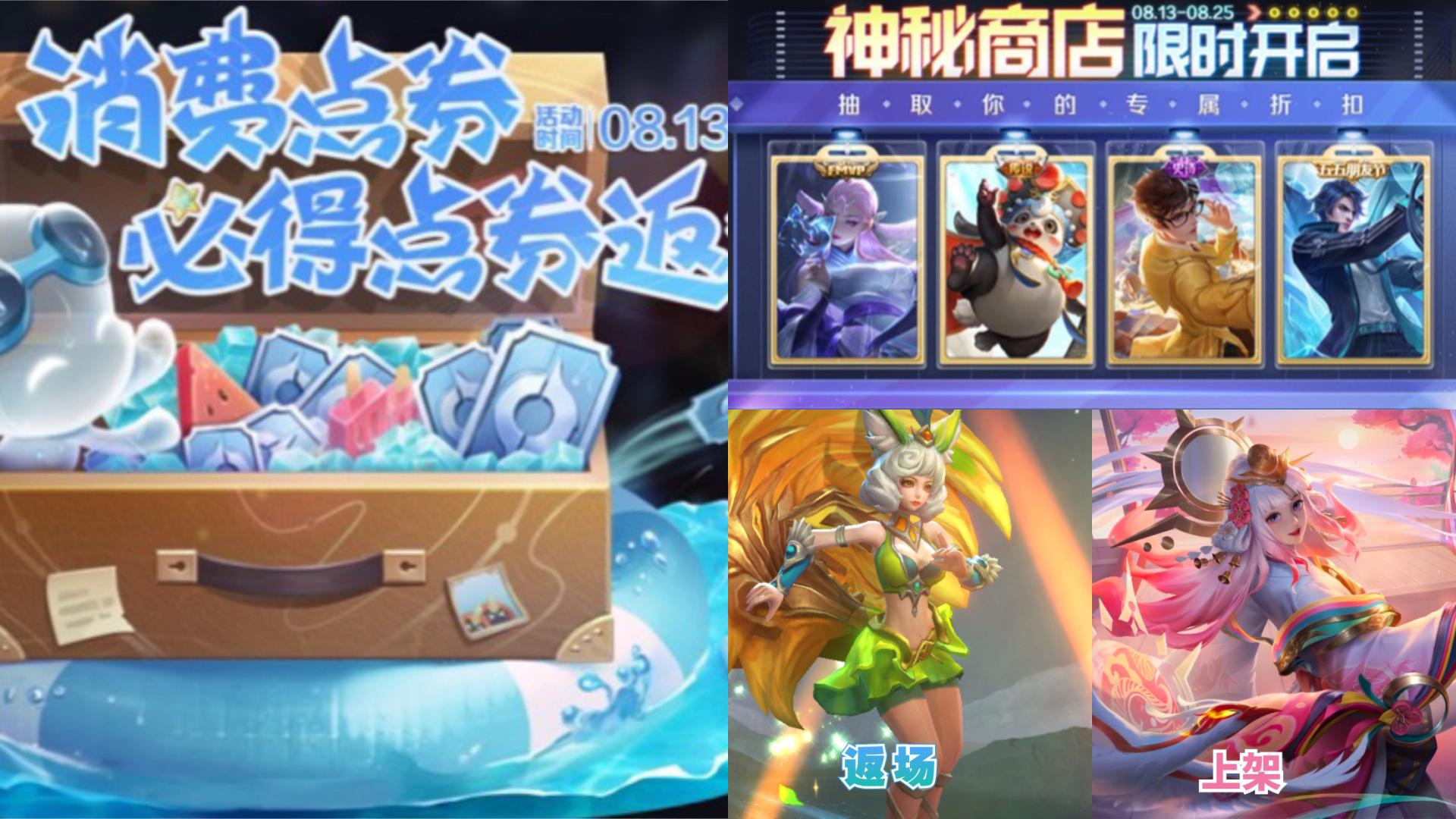 貂蝉星传说保底多少元,貂蝉传说上线