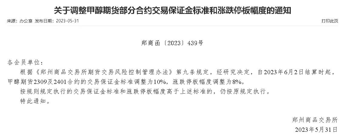 期货手续费2024年4月一览表,2023期货手续费及保证金一览表