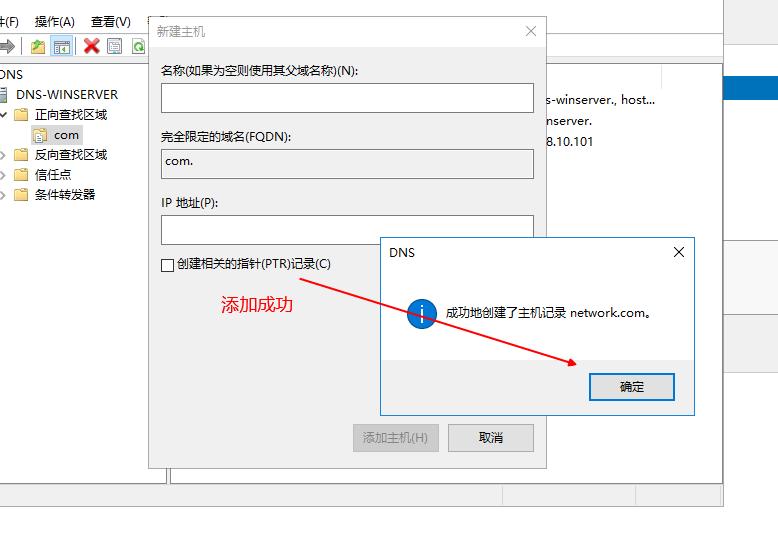 windowsserver2012dns服务器搭建,windows平台搭建dns服务器