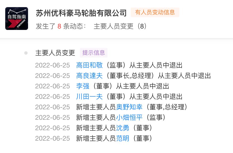 鏃ユ湰杞儙浼佷笟,鏃ユ湰浼佷笟闂棰戝嚭