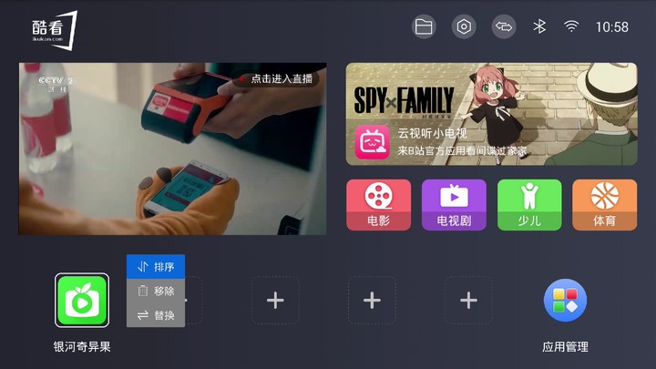 酷看桌面怎么安装,酷看桌面从哪里下载