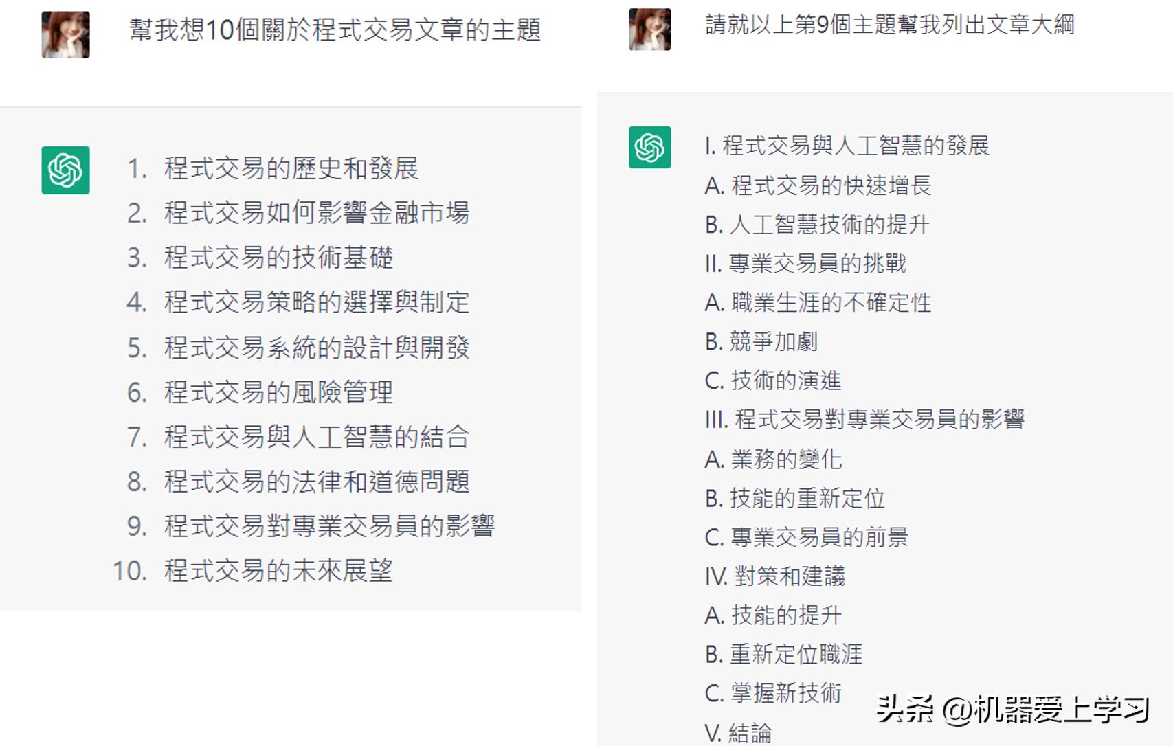 如何用chatgpt写mt4交易策略,chatgpt写自动交易程序