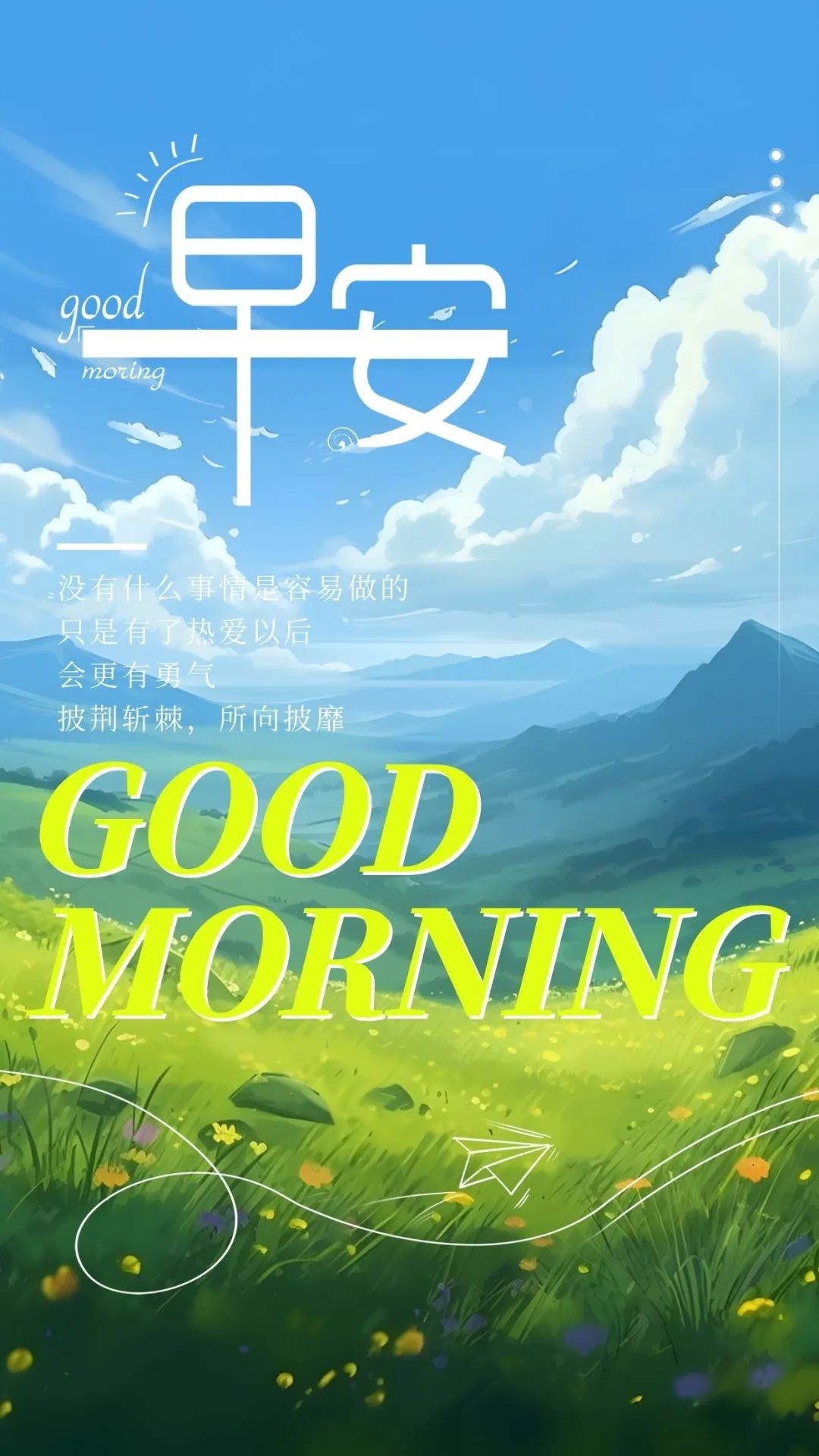 经典早安心语语录大集合36句,经典早安心语语录集锦55条