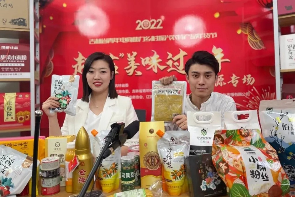 超“吉”美味过大年，辽源专场直播带货活动圆满落幕