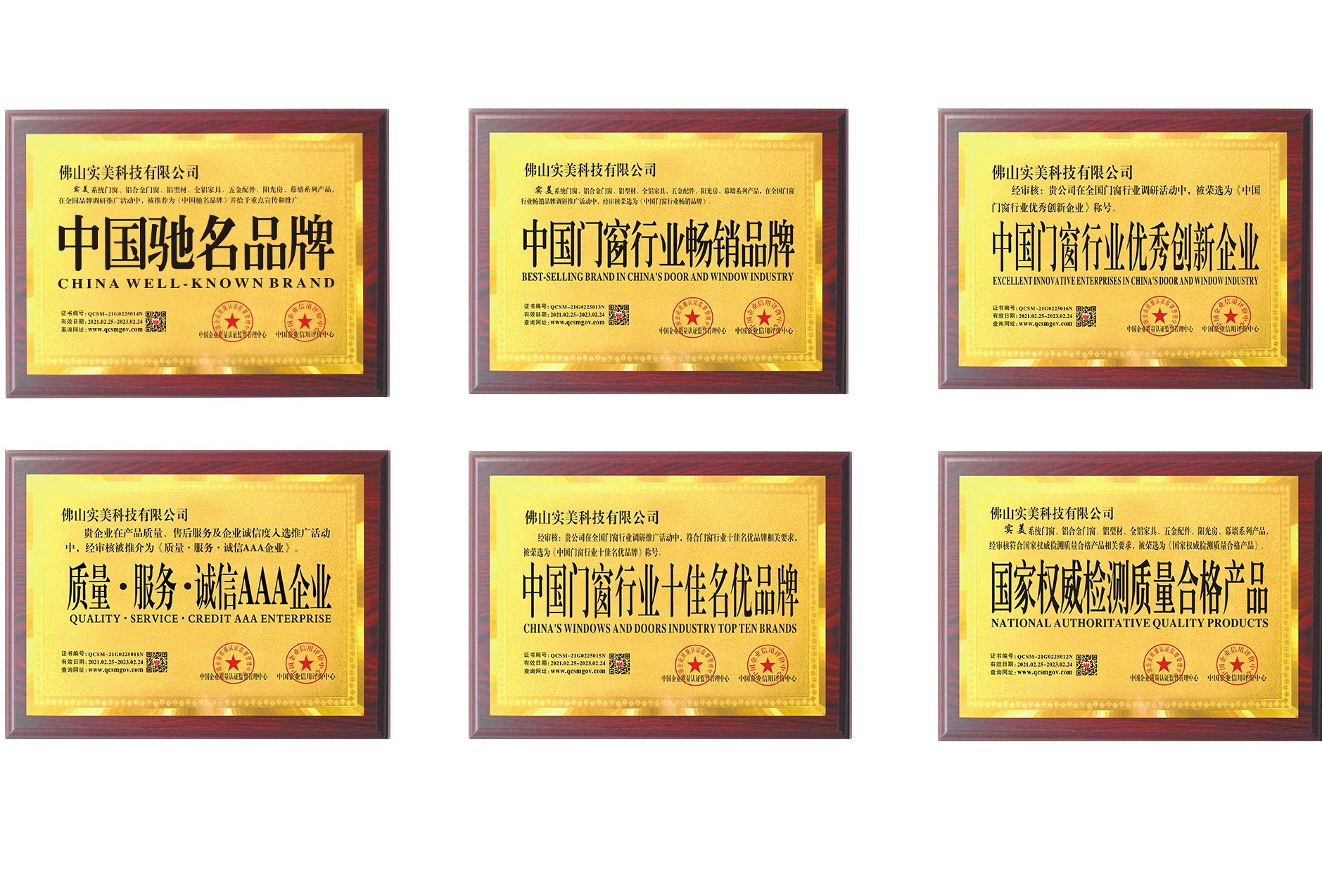 实美优品门窗,实美门窗加盟