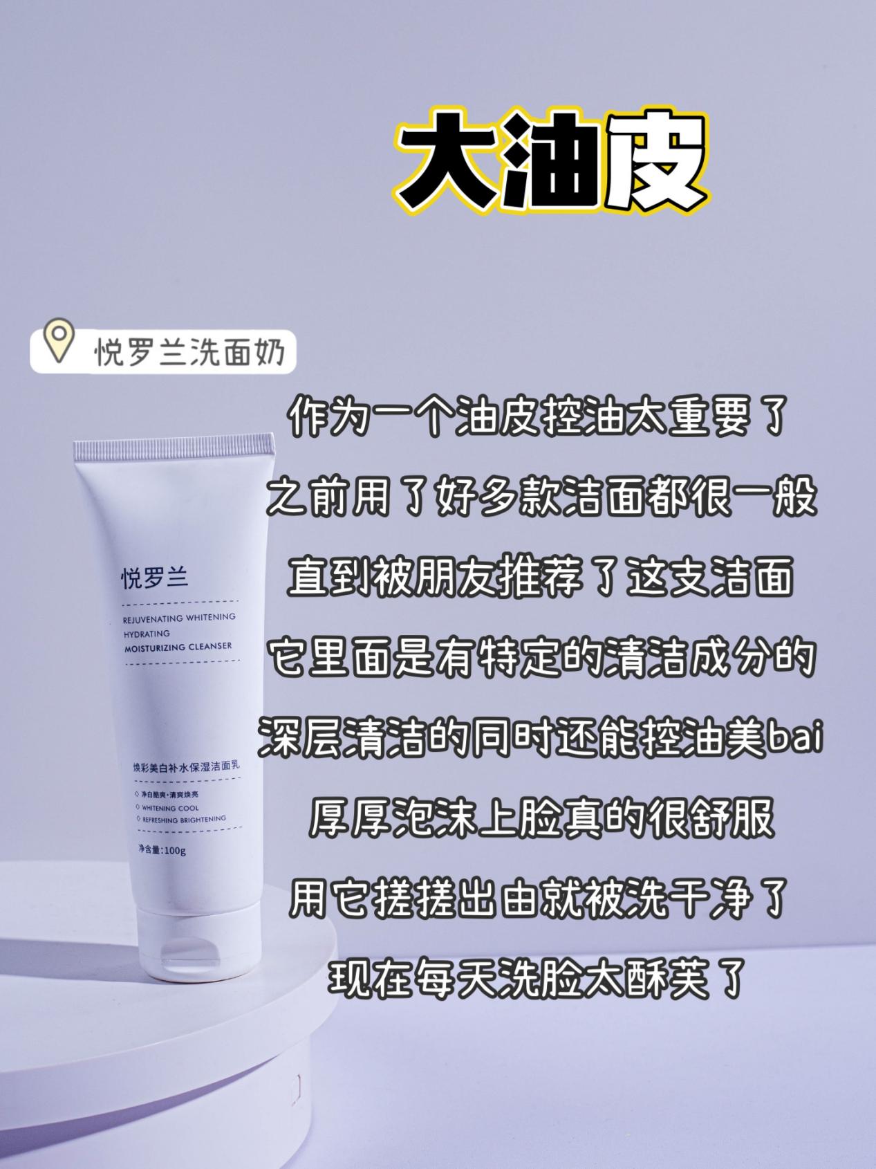 洗面奶选哪一款比较好,洗面奶哪个牌子好用性价比高最新