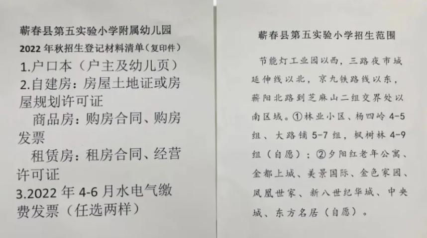 第五实验幼儿园最新视频,上师大附属第五实验幼儿园小学