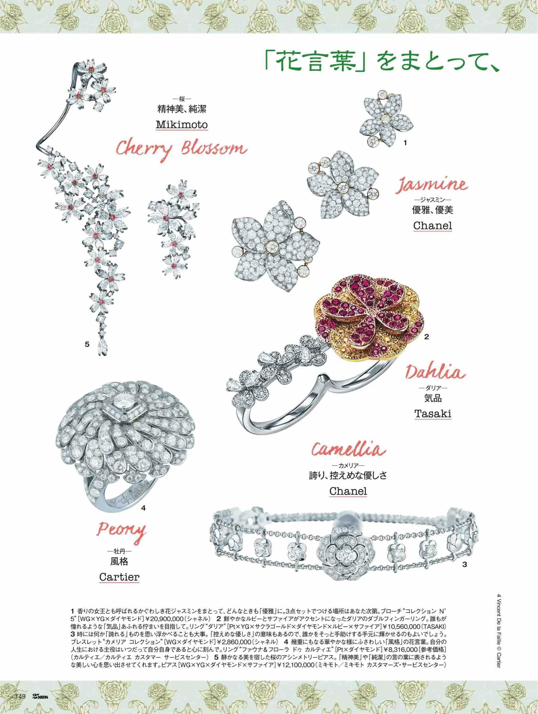 日本潮流杂志2019,日本中性时尚杂志