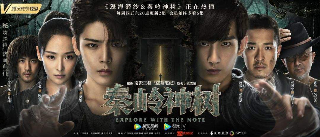 悬疑新剧盗墓笔记系列,类似于盗墓笔记的悬疑小说