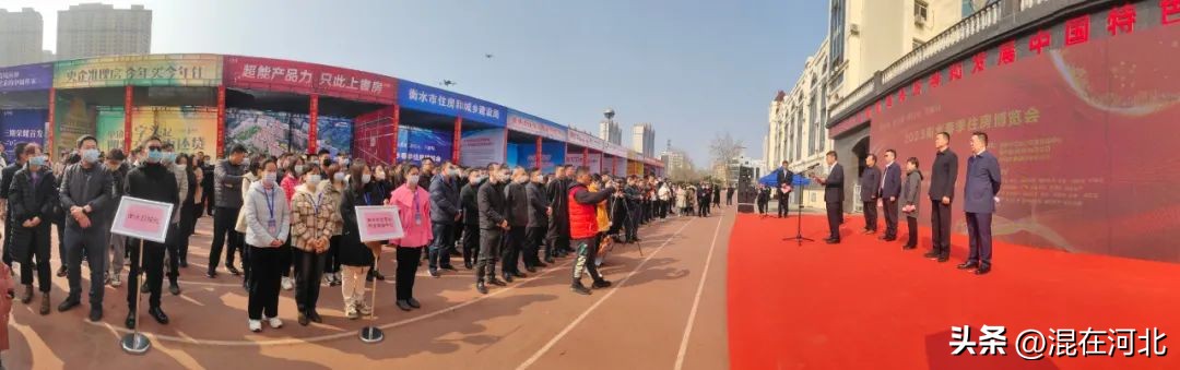 衡水住房博览会,衡水房博会2022