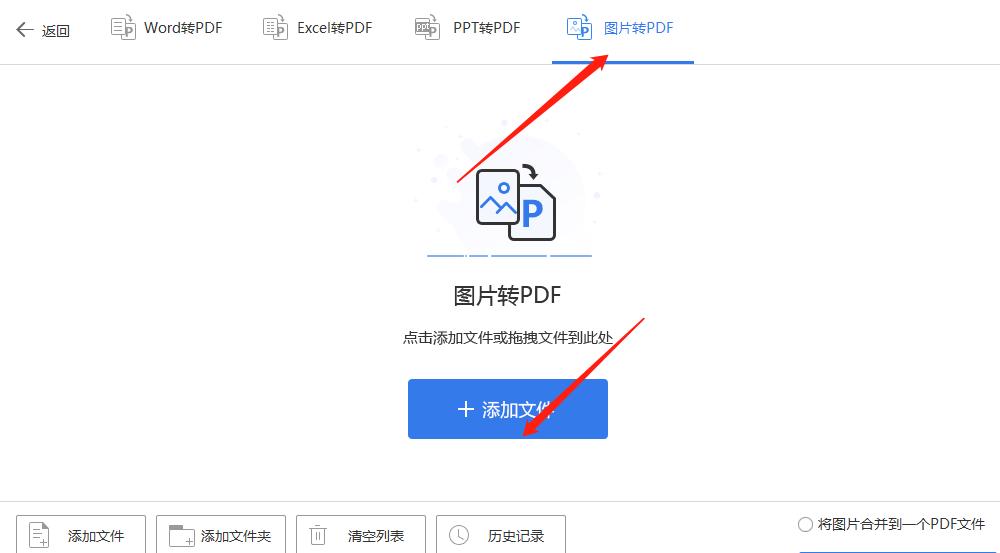 图片转换成pdf用什么方法最简单,图片转换pdf怎么转换