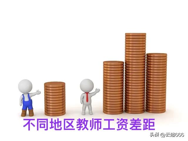 2023年教师工资标准要上涨吗,2023年教师涨工资从什么时候开始