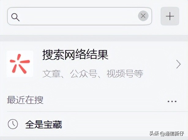 微信电脑版3.9.6.33有什么新功能,微信电脑版2.9.0正式版发布