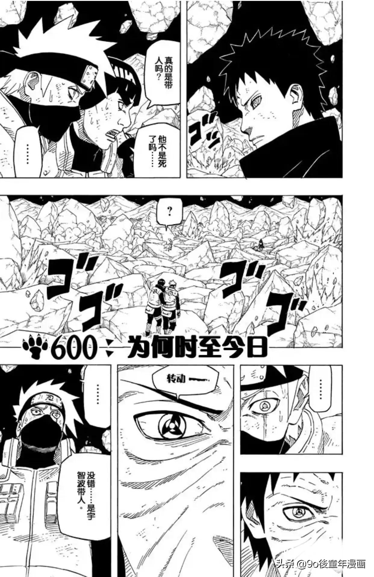 火影忍者600区什么时候开的,火影忍者500到600集剧情