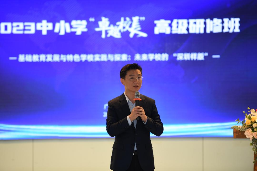 卓越校长培训启动仪式,卓越校长研修班