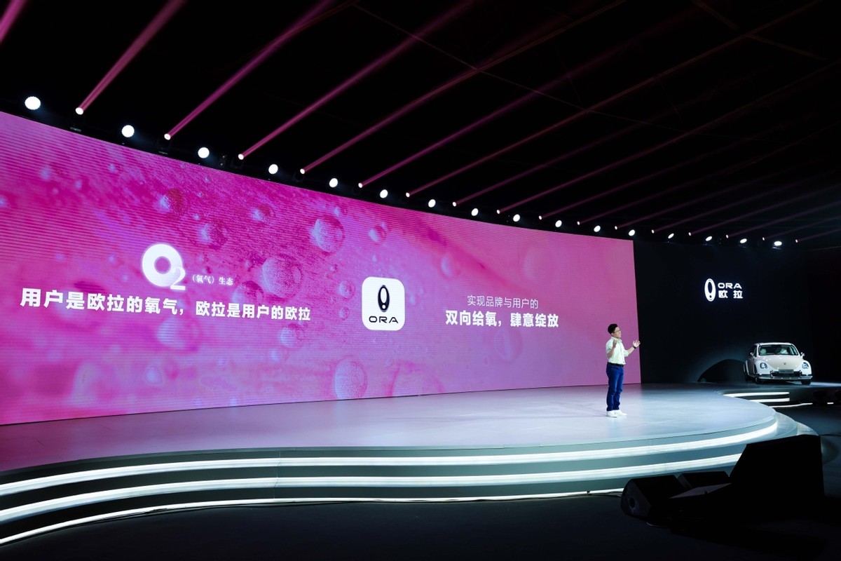 2023欧拉品牌之夜为爱光芒闪耀,欧拉品牌之夜发布什么