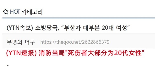 韩网再曝事故细节:死者多为20+岁瘦弱女孩,或因穿高跟鞋易跌倒
