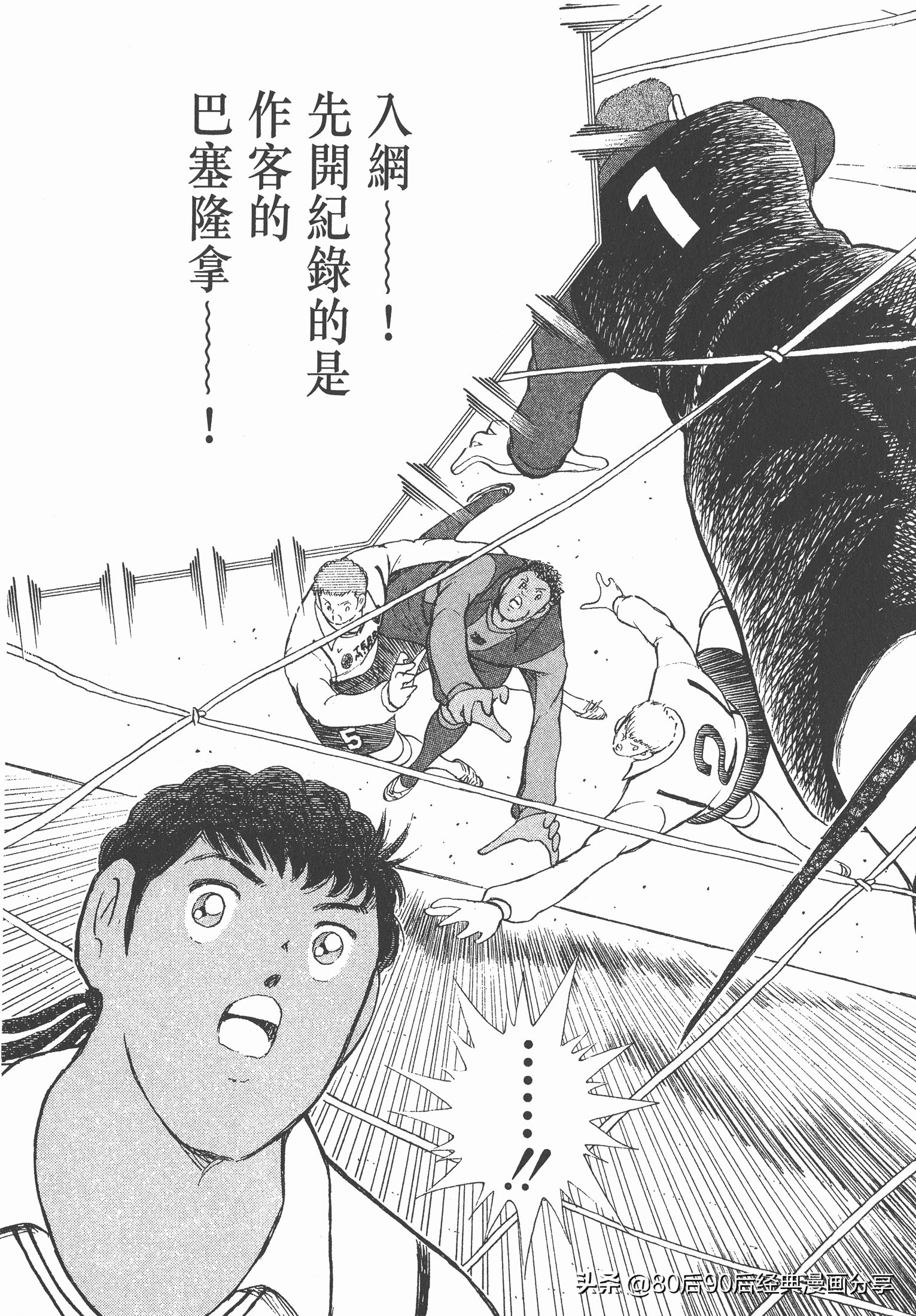 足球小將.GOLDEN-23卷006下