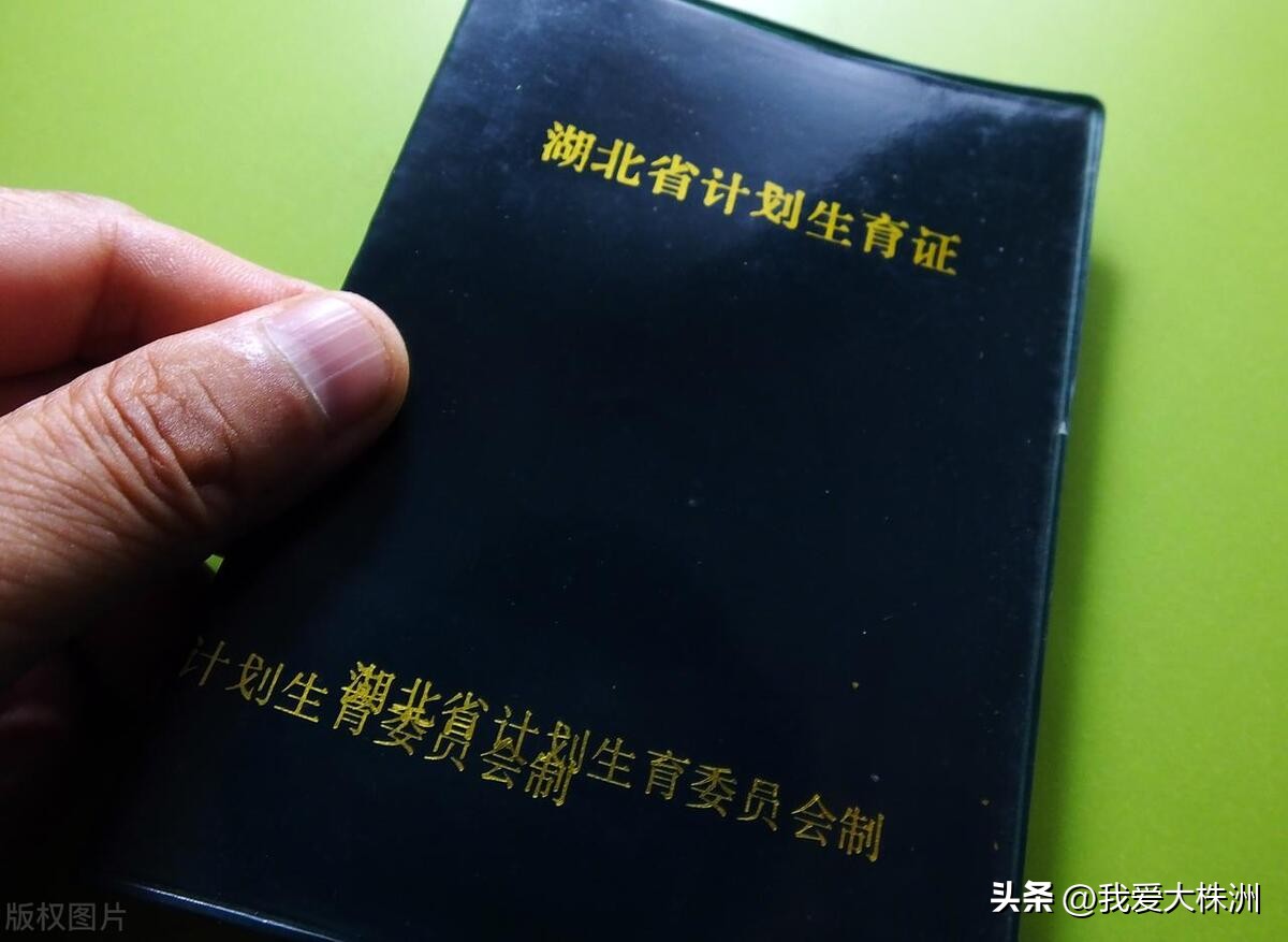 计划生育证明网上办理,计划生育证明跟准生证一样吗