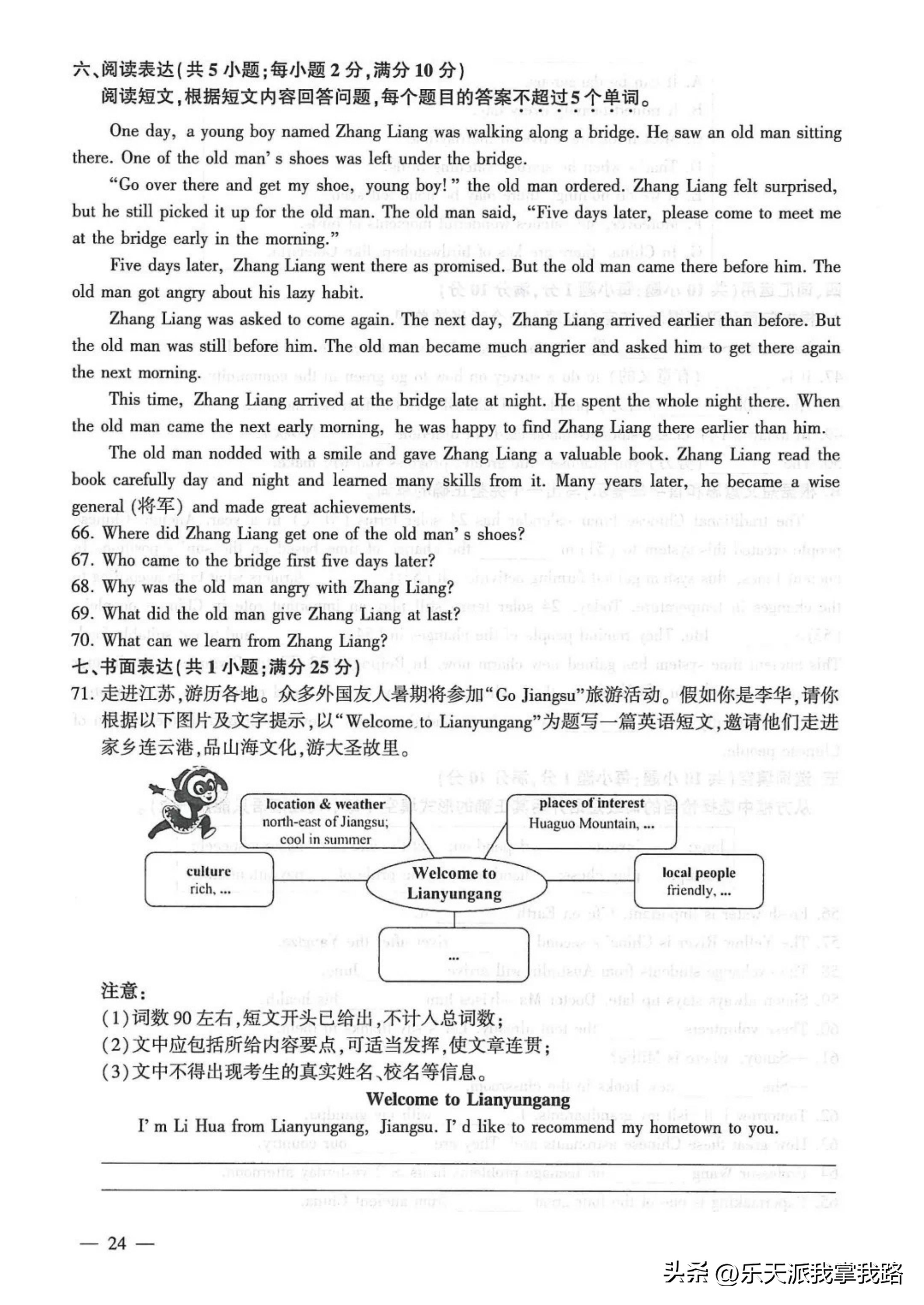 2023年全国中考英语试题：真题及解析版，为2024备考做充足准备