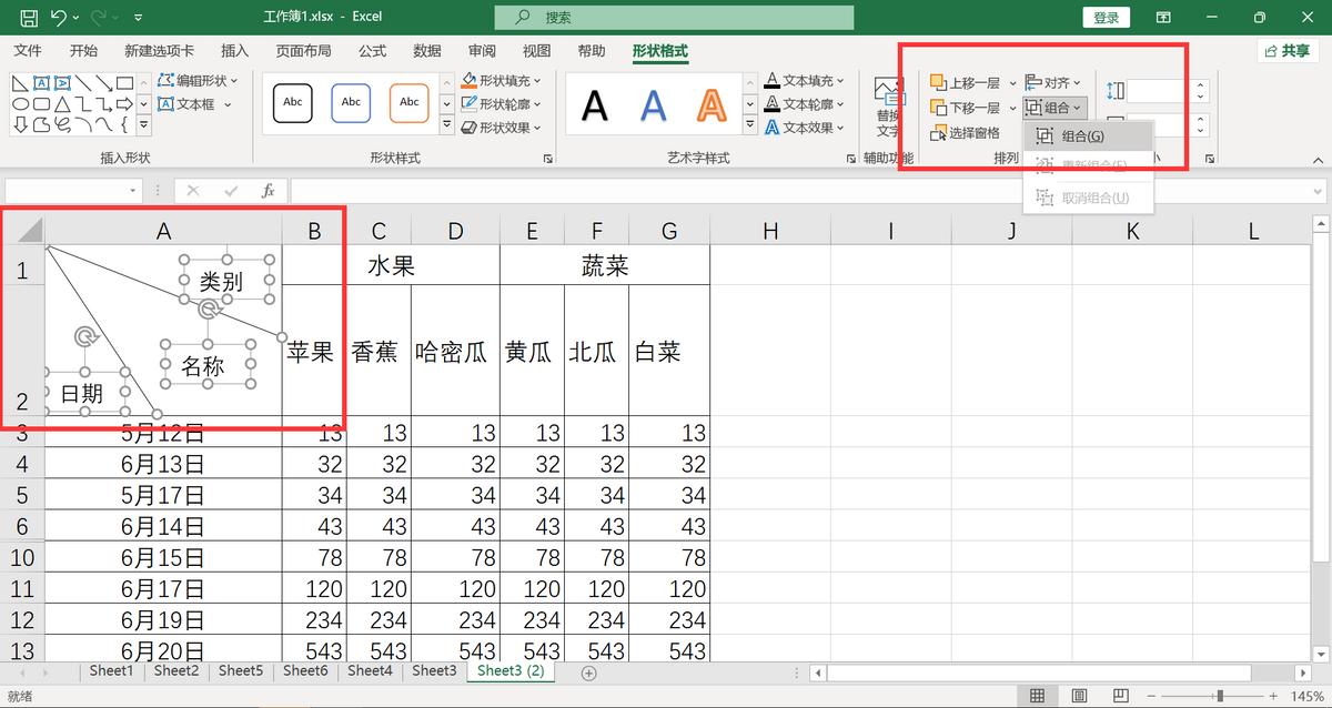 excel斜线表头一分为三怎么打字,excel怎么做斜线表头最简单
