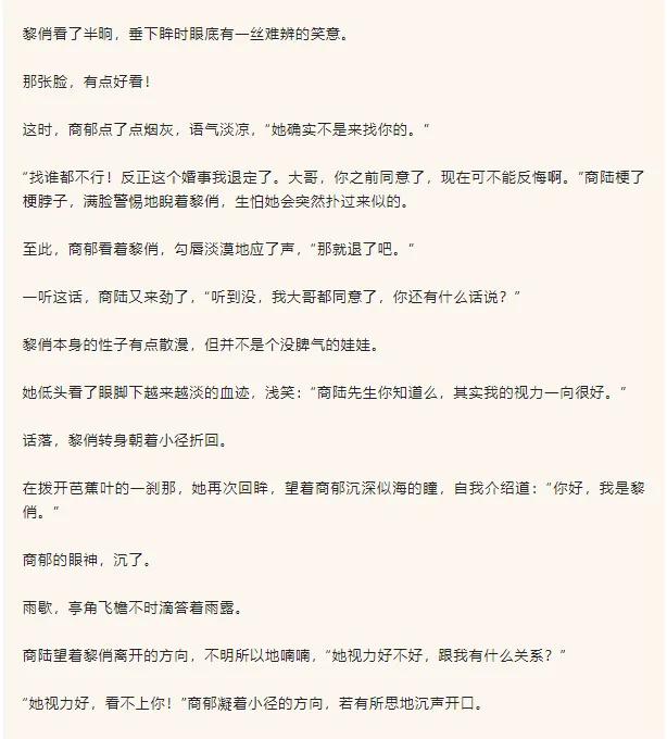 新年快乐！开年第一篇天作之合《致命偏宠》·漫西“南洋小祖宗”