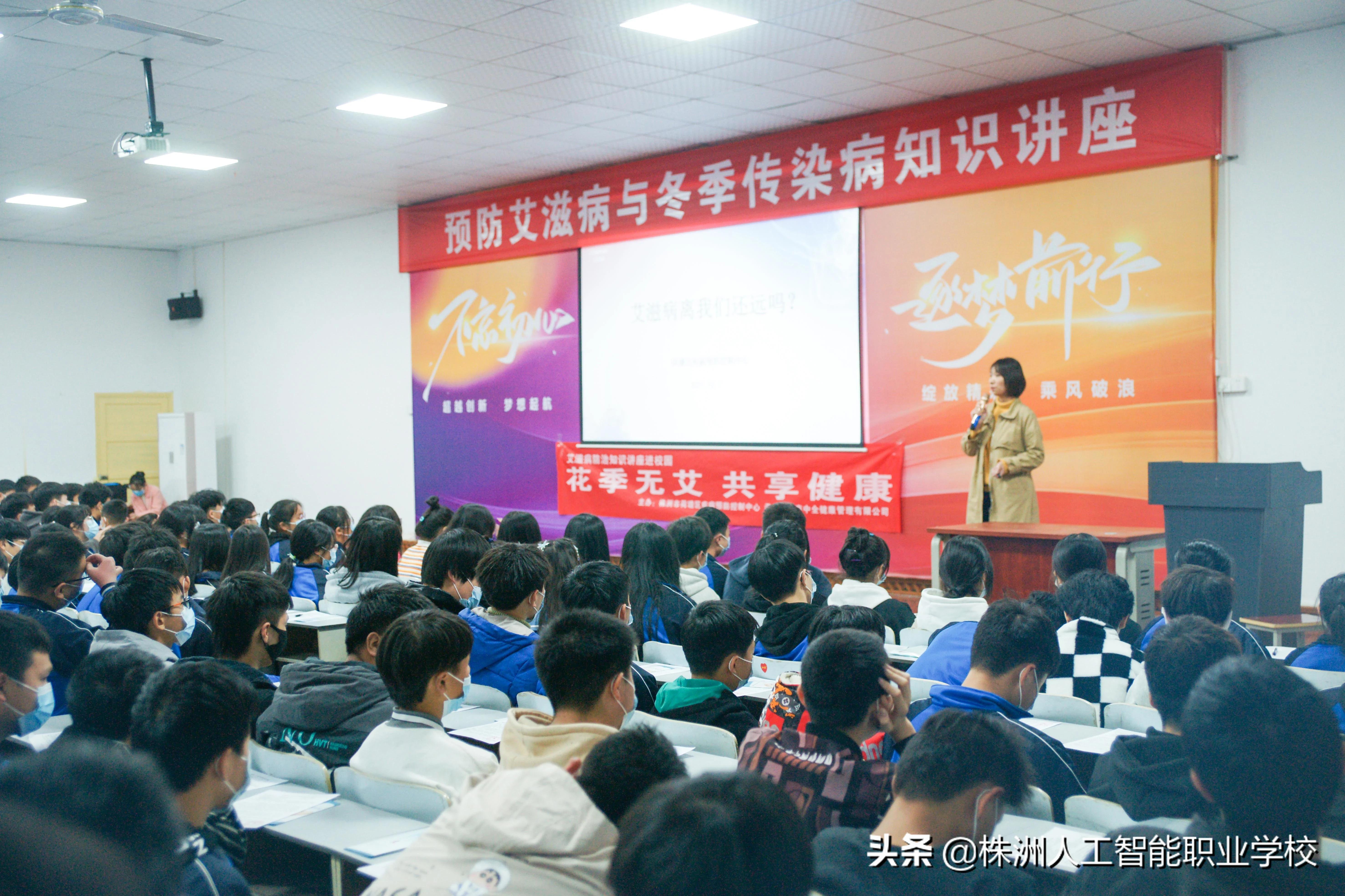 艾滋病暨传染病预防知识宣传,预防病毒的健康教育活动