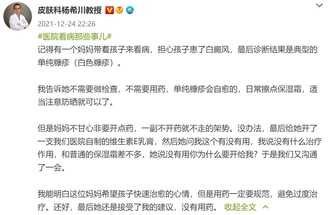 有什么白斑是不用治疗的,白斑怎样治疗才能消失呢