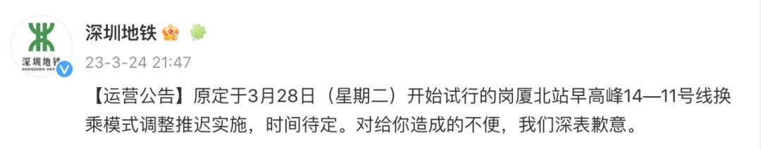 深圳地铁岗厦北站怎么换乘,深圳地铁6号线换乘五号线