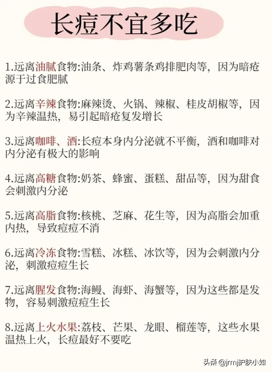 痘痘反复注意一个小细节,一直反复长痘痘是身体出现了警告