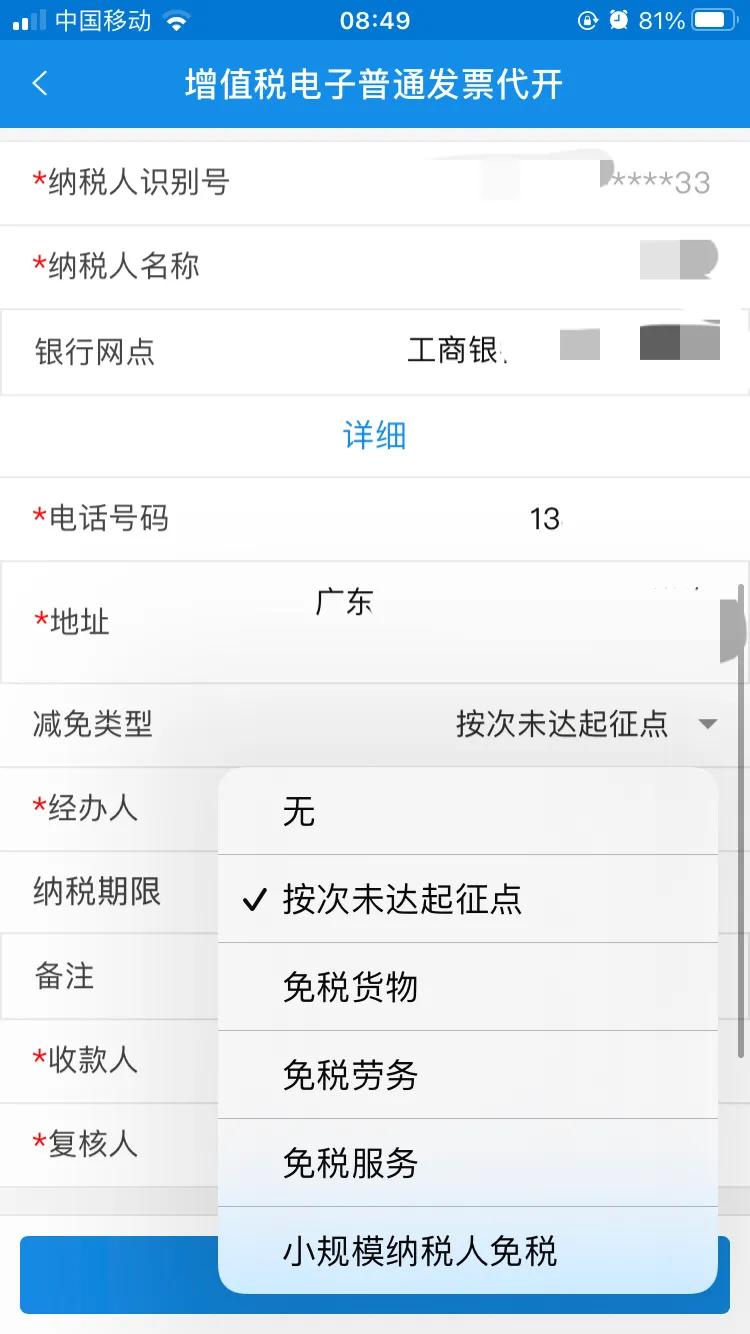 淘宝卖家开电子发票流程,淘宝网店怎么开电子发票