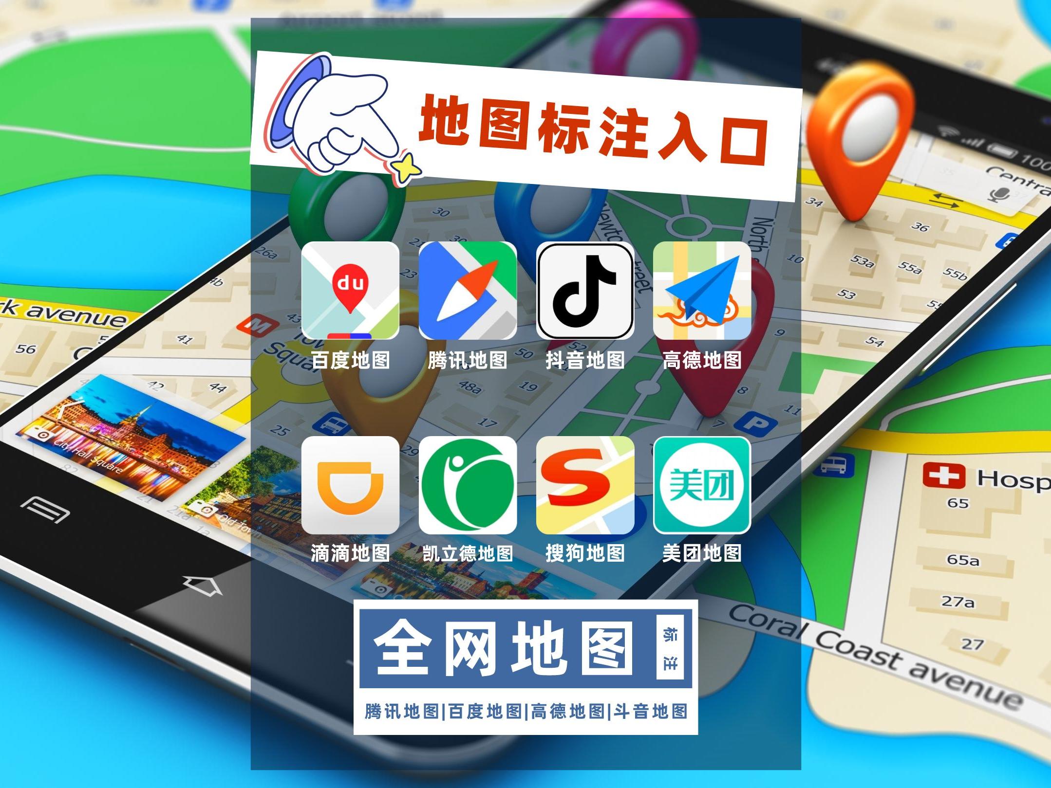 地图北斗定位,地图标注定位用哪个地图