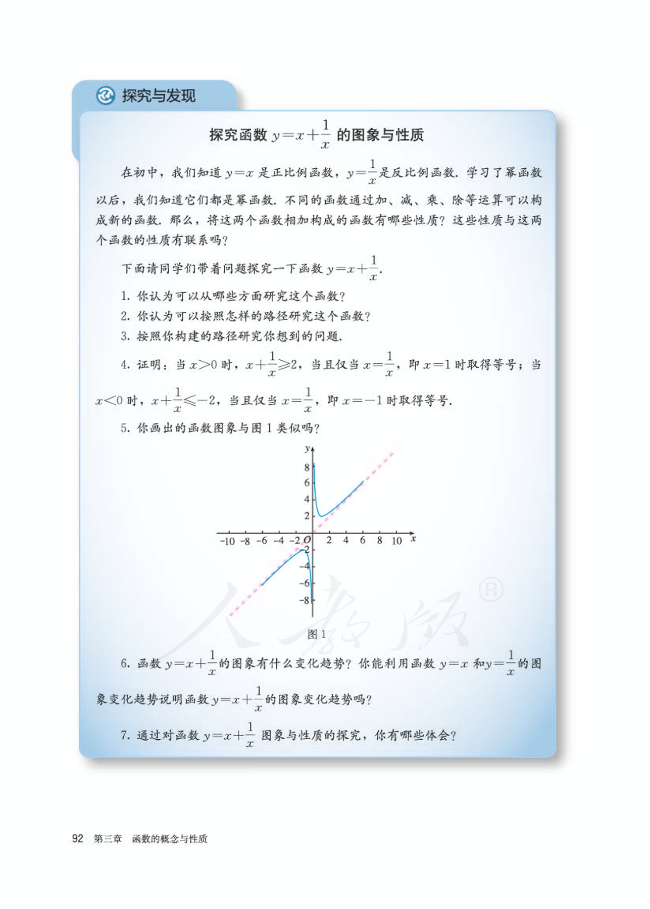 高中数学人教版a版必修一,高中数学人教a版必修第二册