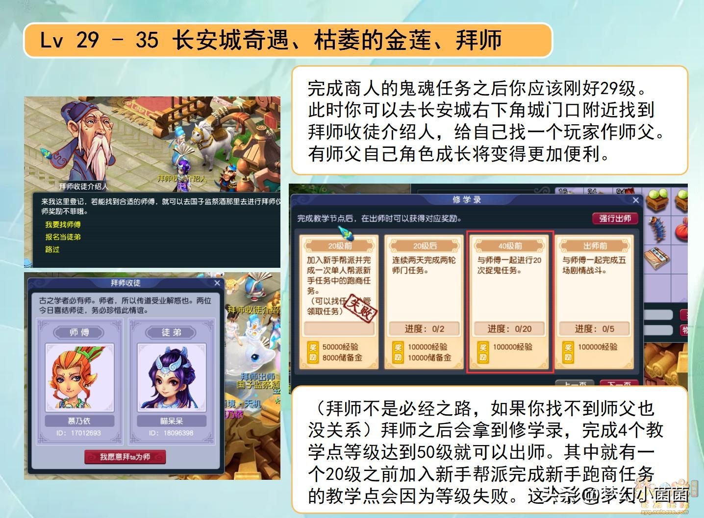 梦幻西游手游化生寺攻略大全新手,梦幻西游新手买了175空号怎么玩