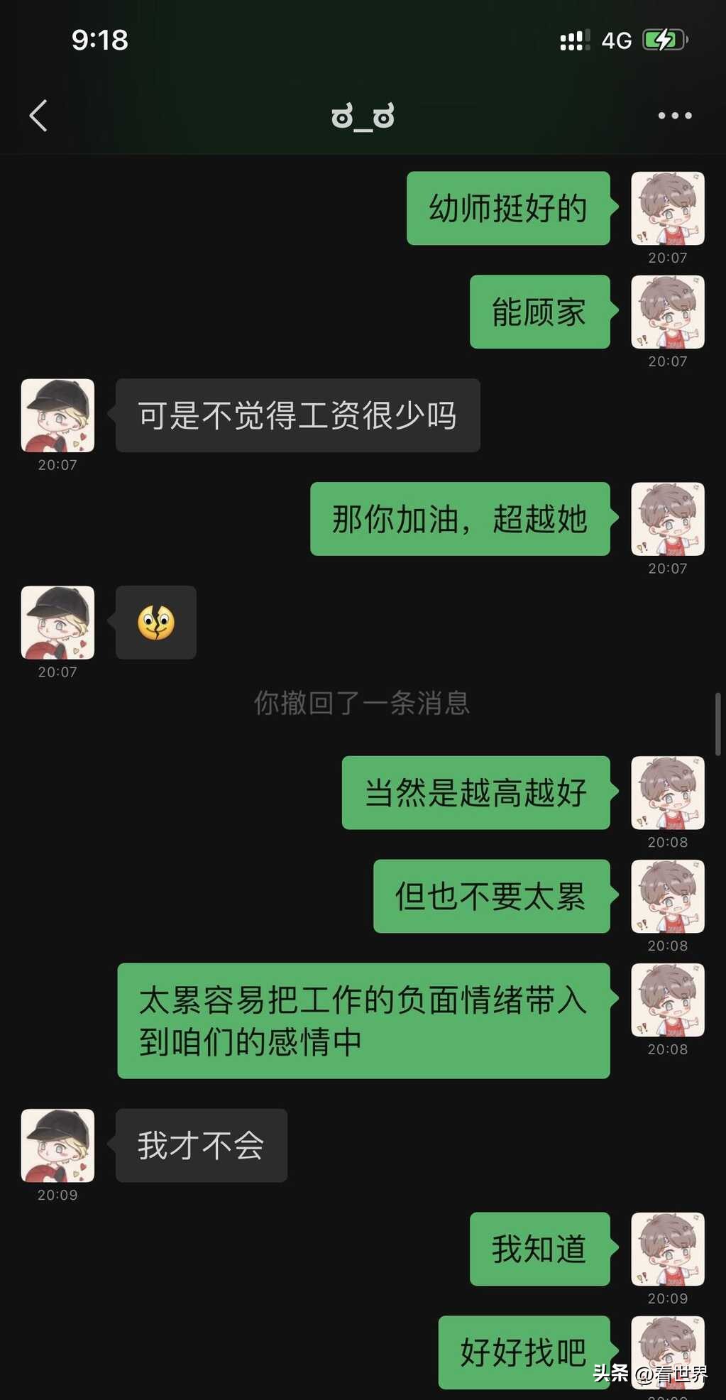 你们的女朋友是怎么样的完整版,你们女朋友都怎么找的