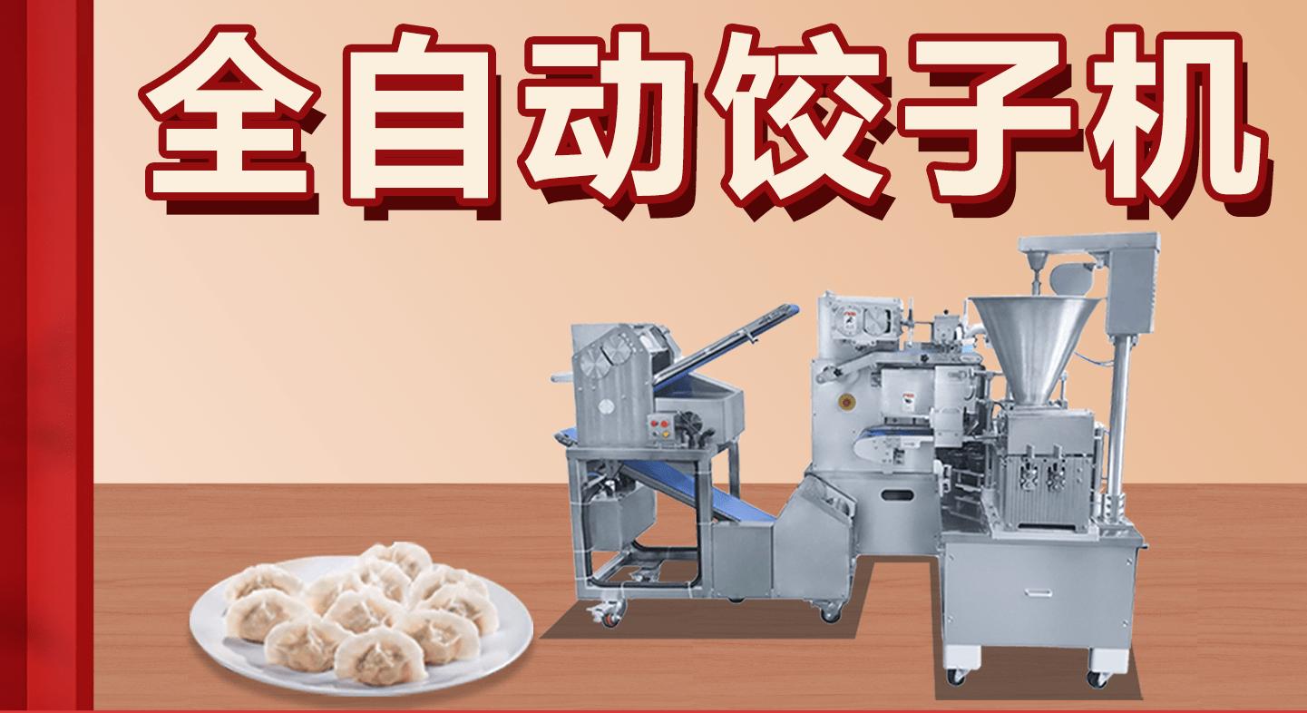 速冻饺子厂投资利润空间,做速冻饺子加工厂利润怎么样