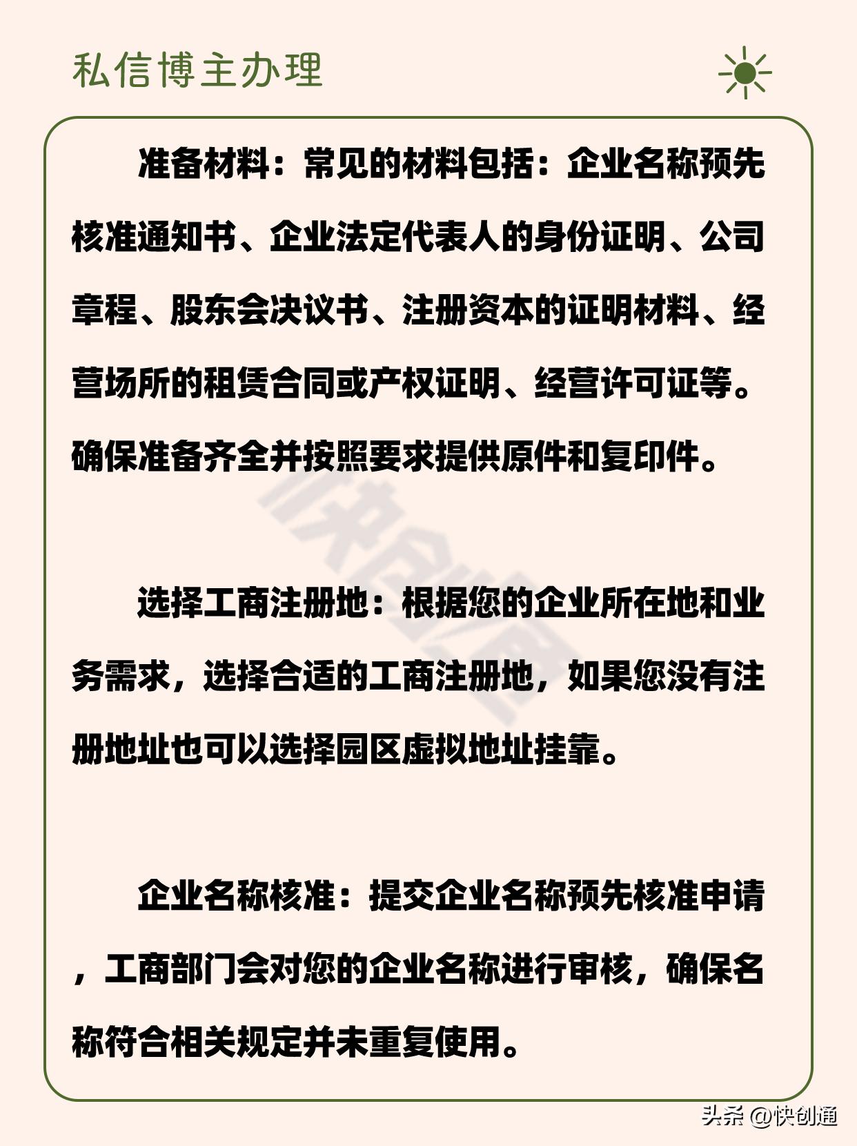 杭州工商营业执照网上申请,工商营业执照异常解除申请