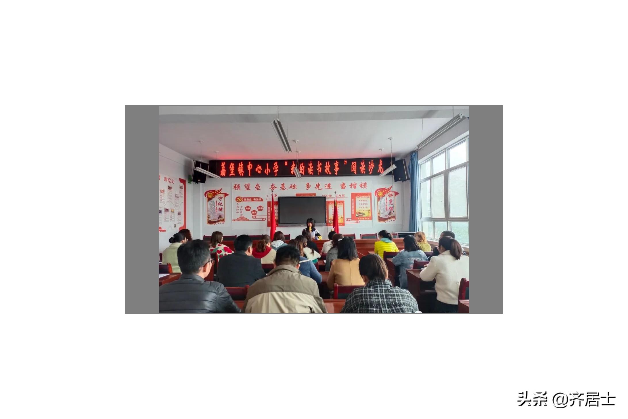 荔堡镇中心小学,泾川县荔堡镇中心小学